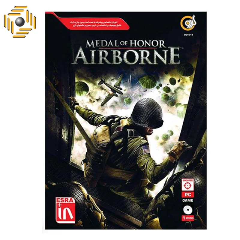 بازی گردو Medal of Honer Airborne مخصوص PC