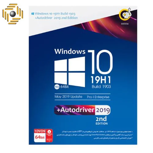 سیستم عامل Windows 10 نسخه 19H1 Build 1903+AutoDriver 2019 نشر گردو