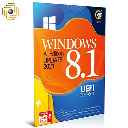 دیسک ویندوز گردو Windows 8.1 Update 2021 UEFI Support - GERDOO