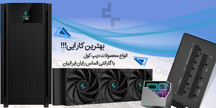 دیپ کول