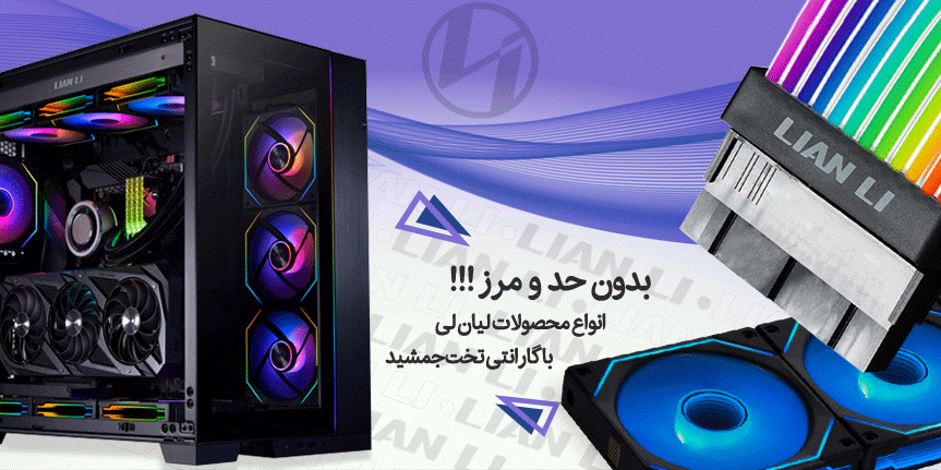 لیان لی