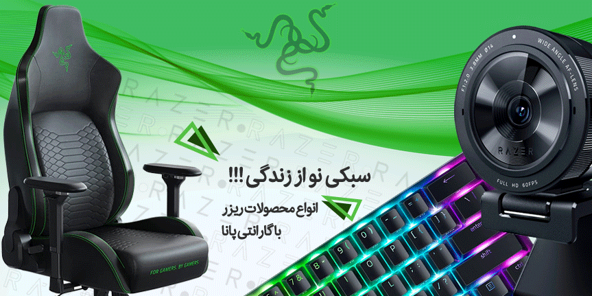 ریزر