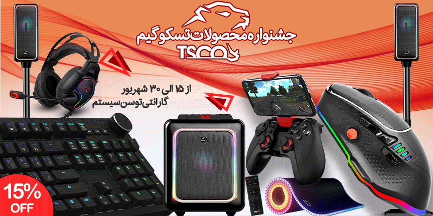جشنواره تسکوگیم