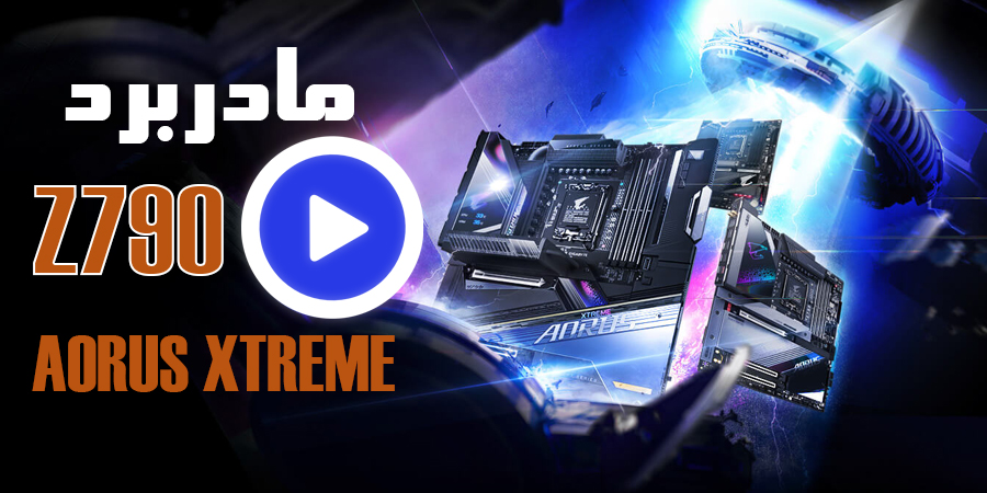 نگاه اولیه به مادربرد Z790 AORUS XTREME