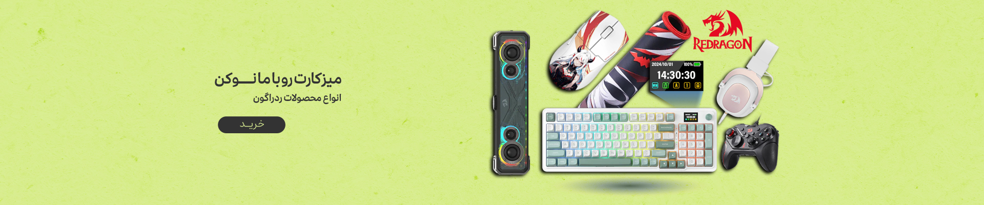 خرید محصولات ردراگون