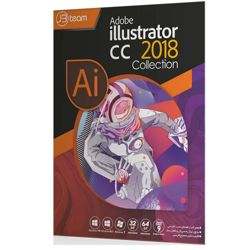نرم افزار Adobe Illustrator CC 2018 نشر جی بی تیم