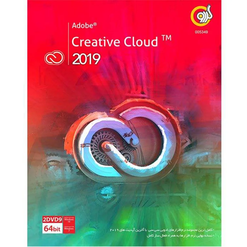 مجموعه نرم‌افزاری گردو Adobe Creative Cloud 2019