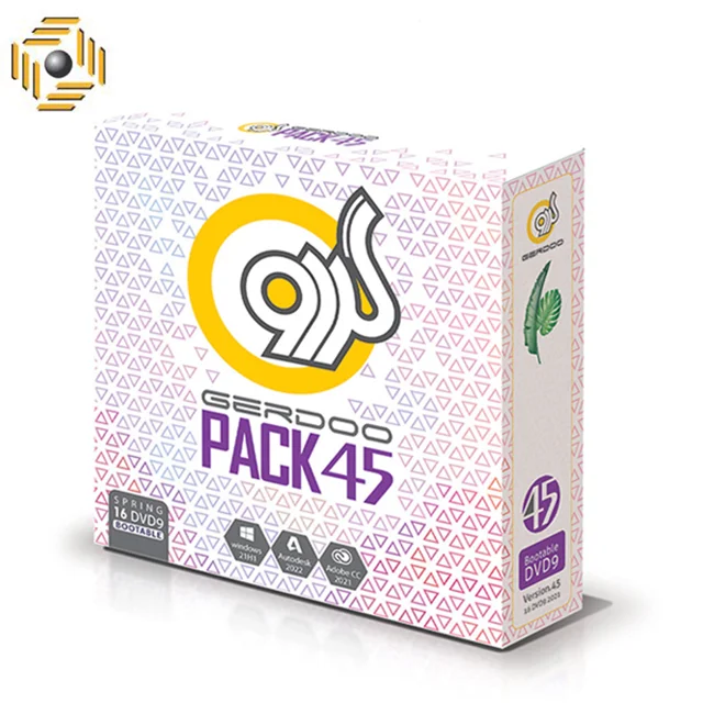 مجموعه نرم افزاری گردو 45 نشر گردو