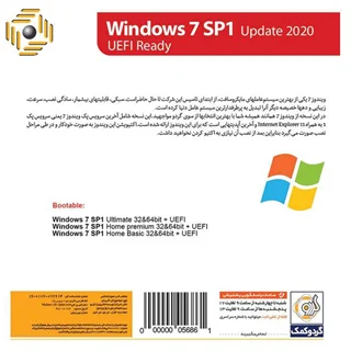 سیستم عامل Windows 7 Update 2020 + UEFI نشر گردو