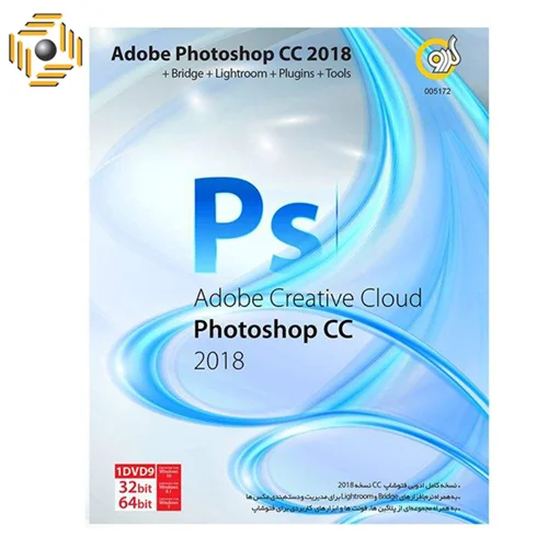 نرم افزار گردو Adobe Photoshop CC 20180