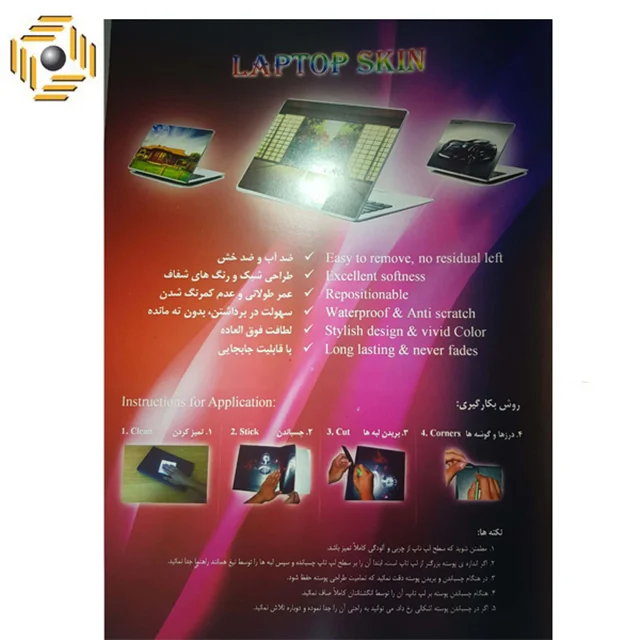 برچسب پشت لپ تاپ 15.6اینچی کد104