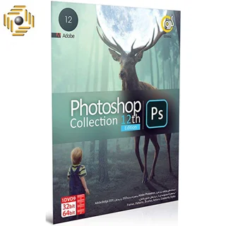 مجموعه نرم افزار 2020 Photoshop Collection نشر گردو