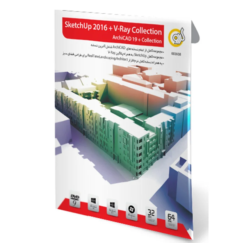 SketchUp 2016 + V-Ray Collection ArchiCAD 19 + Collection