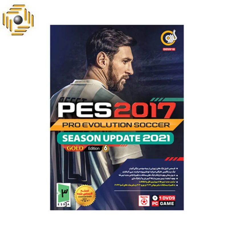 بازی PES 2017 Gold 6 Update 2021 مخصوص PC نشر گردو