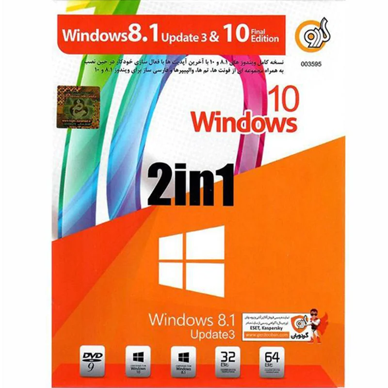سیستم عامل Windows 10 Final Edition - Windows 10 Update 3 نشر گردو