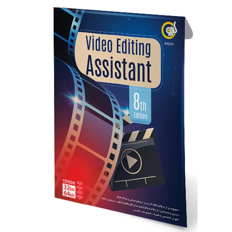Video Editing Assistant 8th Edition