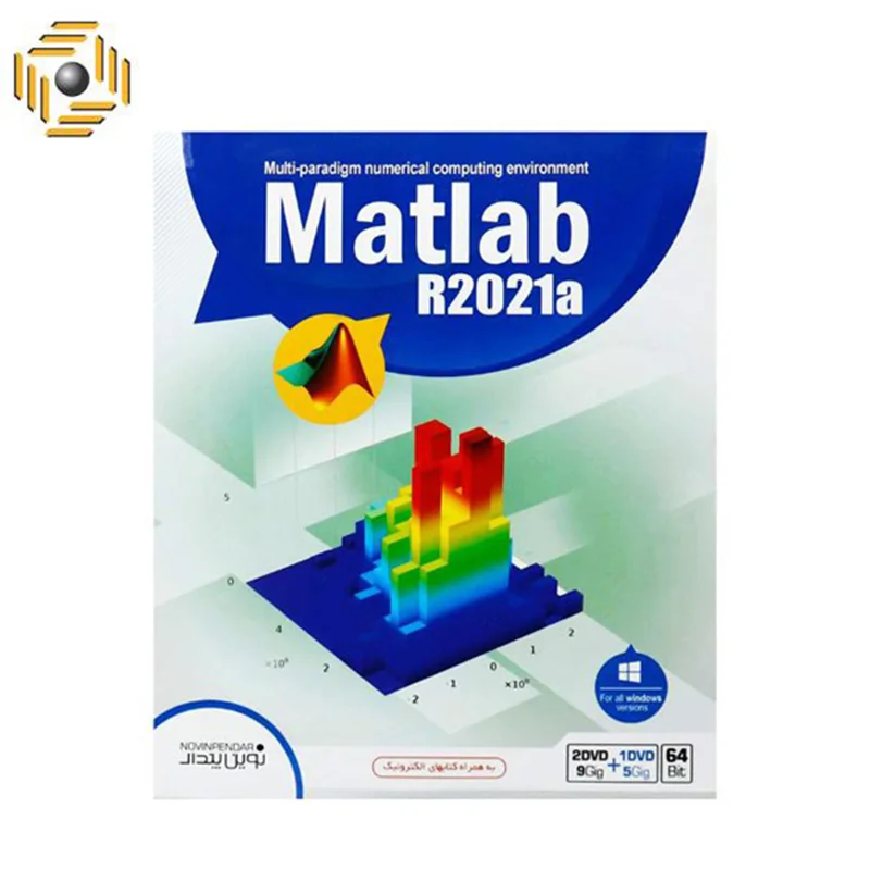 نرم افزار Matlab R2021a نشر نوین پندار