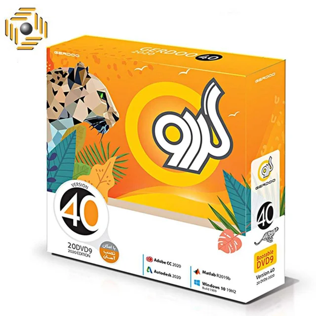 مجموعه نرم افزار گردو نشر گردو