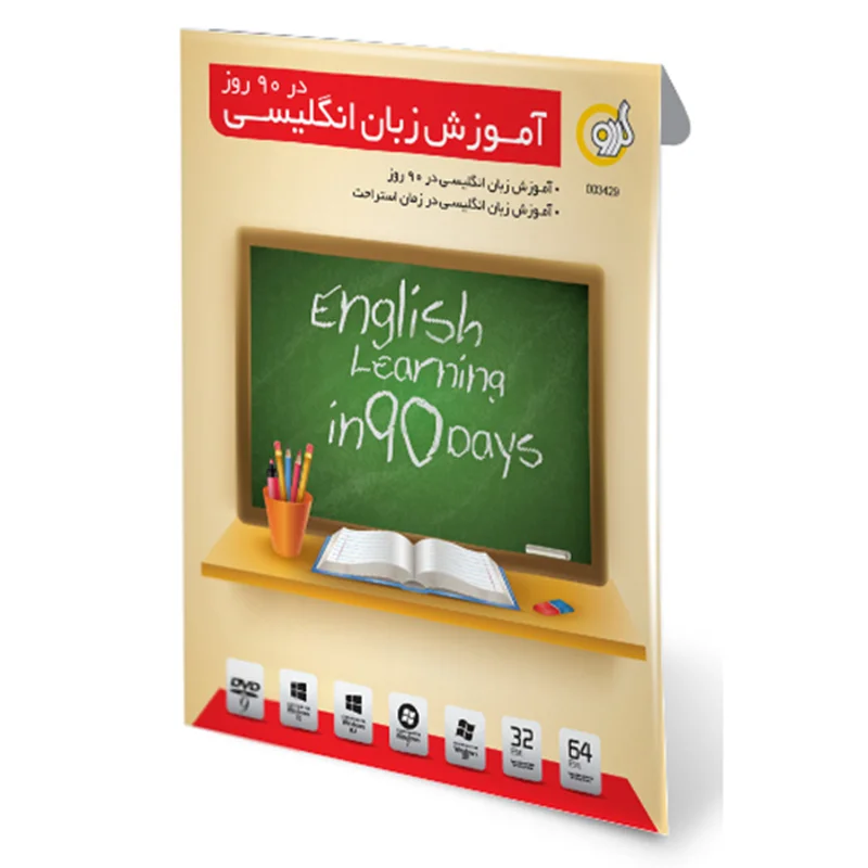 English Learning In 90 Days