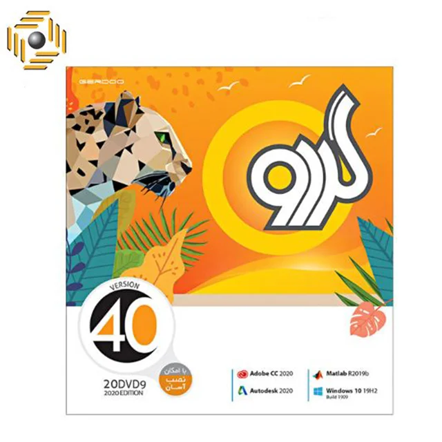 مجموعه نرم افزار گردو نشر گردو