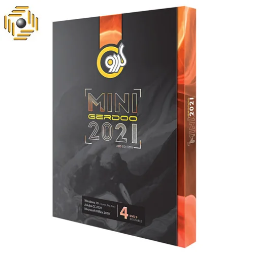 مجموعه نرم افزاری Mini Gerdoo 2021 نشر گردو