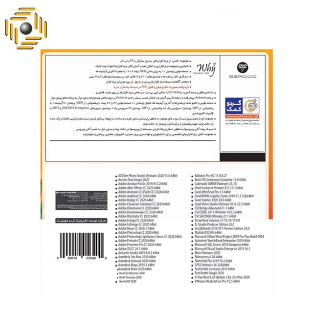 مجموعه نرم افزار گردو نشر گردو