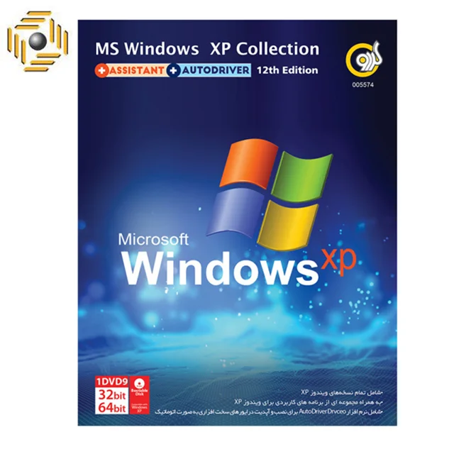 سیستم عامل Windows XP نشر گردو