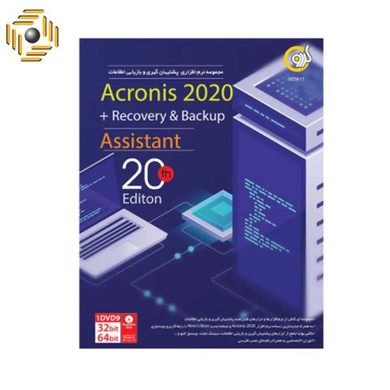 مجموعه نرم افزار Acronis 2020 + Recovery & Backup Assiatant نشر گردو