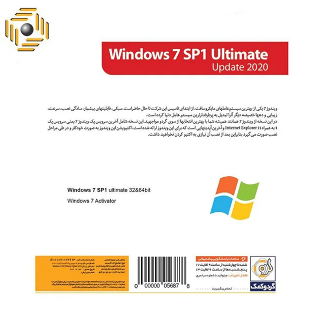 سیستم عامل Windows 7 Update 2020 نشر گردو
