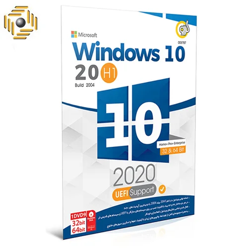 نرم افزارWindows 10 20H1 Build 2020 UEFIنشر گردو