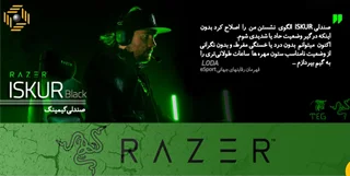 صندلی گیمینگ ریزر ISKUR Green