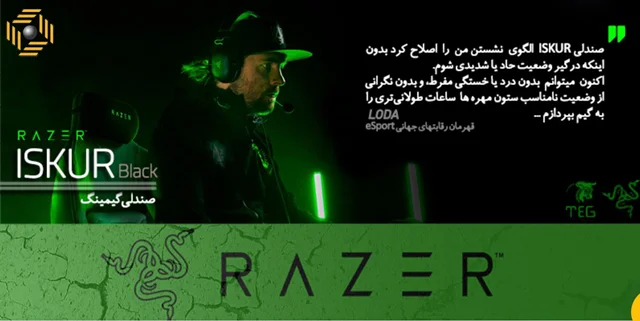 صندلی گیمینگ ریزر ISKUR Green