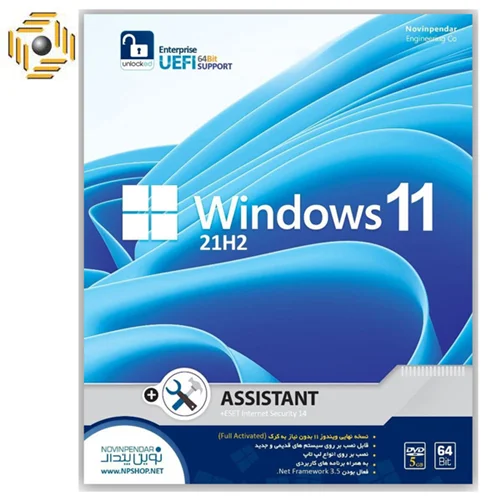 سیستم عامل Windows 11 21H2 64Bit + Assistant نشر نوین پندار