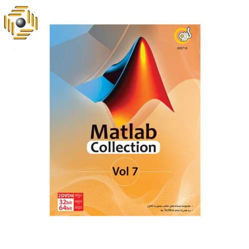 مجموعه نرم افزار Matlab Collection نشر گردو