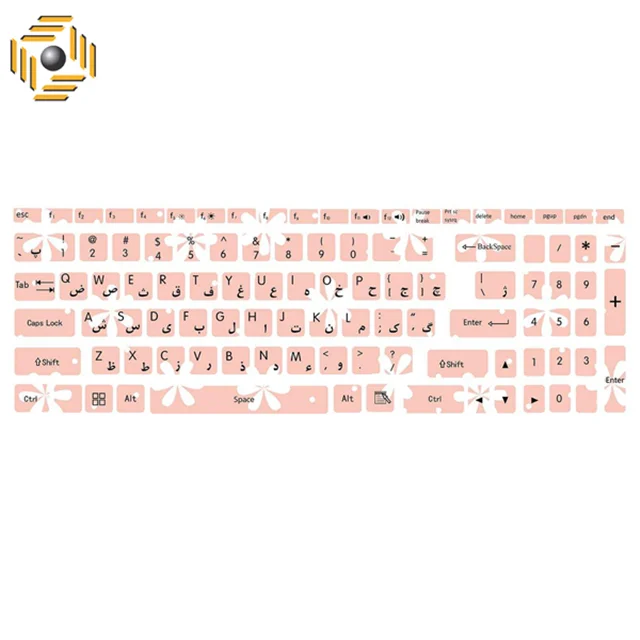 برچسب حروف فارسی کیبورد چاپ سروش طرح شکوفه
