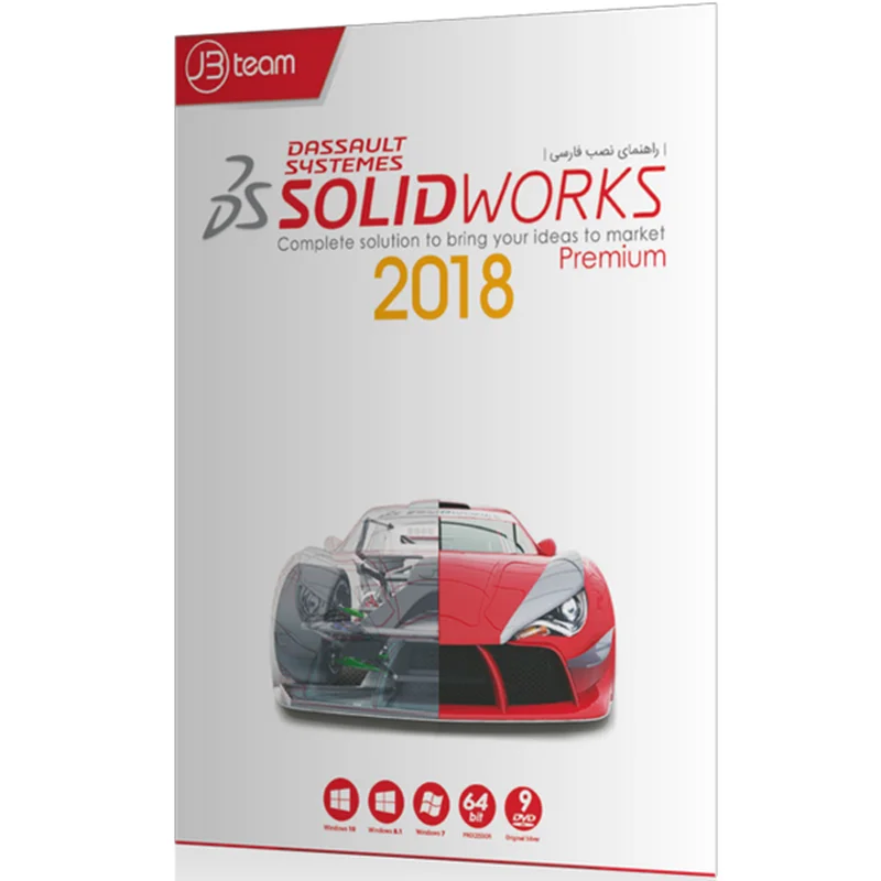 Solid Works 2018 SP2
