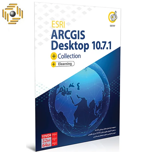 نرم افزار ARCGIS Desktop 10.7.1نشر گردو