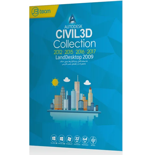 نرم افزار AutoDesk CIVIL3D Collection نشر جی بی تیم