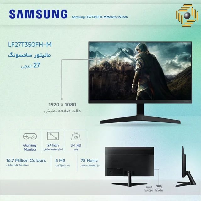 مانیتور مخصوص بازی سامسونگ مدل LF27T350FH-M سایز 27 اینچ