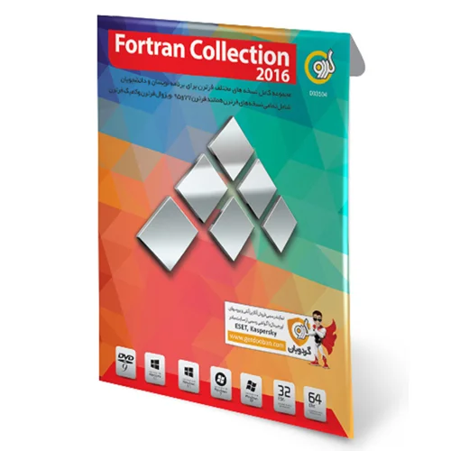 Fortran Collection 2016