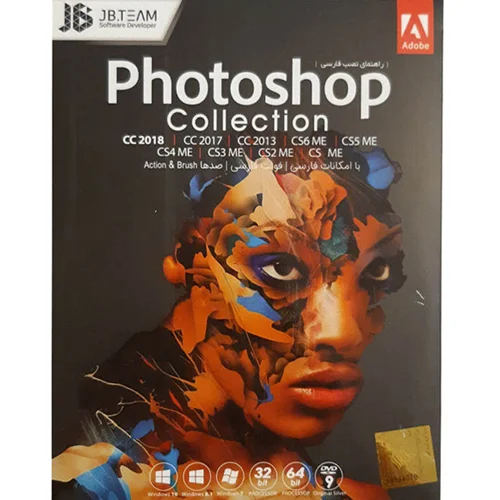 مجموعه نرم افزار Adobe Photoshop Collection 2018 نشر جی بی تیم