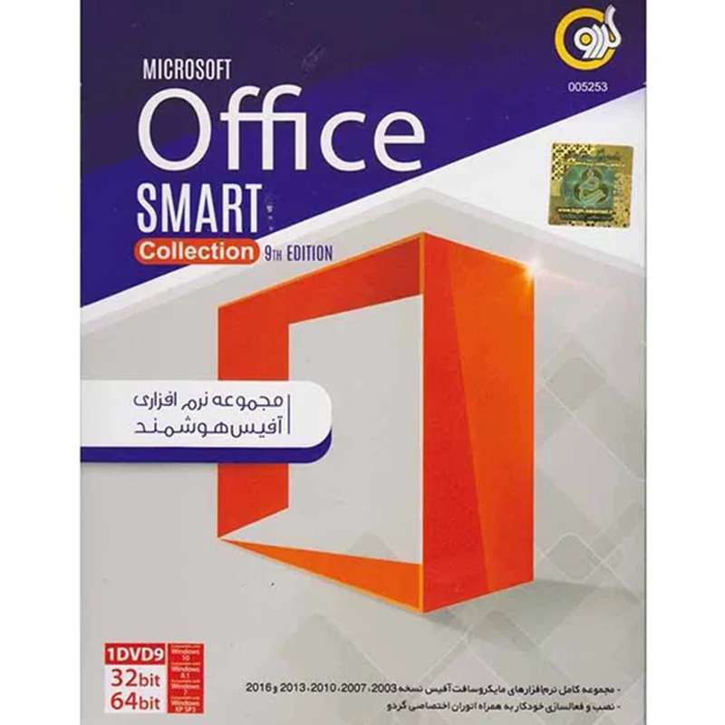 نرم افزار Microsoft Office Smart 9th Edition نشرگردو