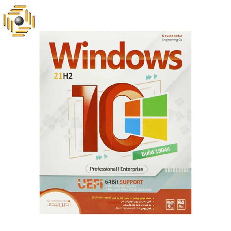 سیستم عامل Windows 10 Pro/Enterprise 21H2 Build 19044 UEFI نشر نوین پندار